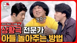 ⚠웃음 보장⚠ 제성 베이비 같은 아들 있으면 나도 목숨 구걸 할래... 보장⚠ 제성 베이비 같은 아들 있으면 나도 목숨 구걸 할래 ㅋㅋㅋ... 