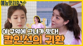 서당개협회 서서당개 얼음공주 칼인선 [예능맛ZIP/ 골목식당... 서서당개 얼음공주 칼인선 [예능맛ZIP/ 골목식당_BackStreet]