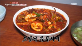 44년 전통 내공의 맛! 오징어 두루치기 - kakaoTV 44년 전통 내공의 맛! 오징어 두루치기