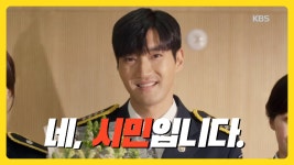 뜻밖에 신분세탁(?)ㅋㅋ 최시원, 용감한 시민 됐다! - kakaoTV 뜻밖에 신분세탁(?)ㅋㅋ 최시원, 용감한 시민 됐다!