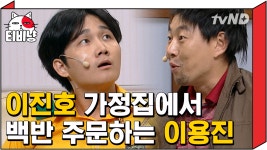 오늘도 평화로운 석호빌라 B 02호😂영고진호ㅋㅋㅋㅋ│#Diggle #코미디빅리그 - kakaoTV 오늘도 평화로운 석호빌라 B 02호... 