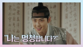 차은우가 처음 배운 프랑스어는? ＂나는 멍청합니다ㅎㅎ＂ - kakaoTV 차은우가 처음 배운 프랑스어는? ＂나는 멍청합니다ㅎㅎ＂