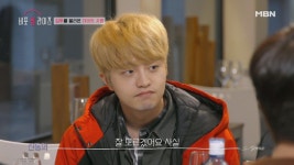 씁쓸 한 바가지? 경표 & 영경 데이트 자랑에 센치해진 동의! - kakaoTV 씁쓸 한 바가지? 경표 & 영경 데이트 자랑에 센치해진 동의!