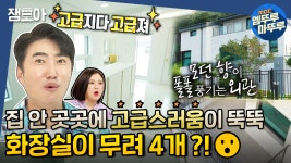 [엠뚜루마뚜루] 실용성과 인테리어까지 다 잡은 전원주택의 정석!... 잡은 전원주택의 정석!📖 고양시 화4하단 말이야✨ㅣ#고양시... 