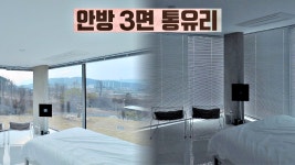 JTBC 210120 방송 - kakaoTV [안방 3면 통유리]로 언제나 새롭고 짜릿한 무드 완성🌟 | JTBC 210120 방송