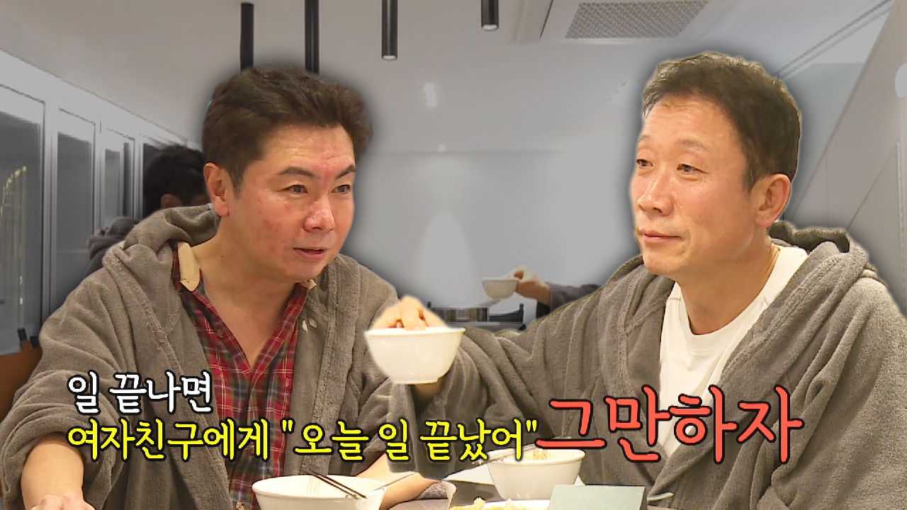 임원희, 싱글 라이프 즐기며 여자친구 없어도 자존심 갖춘 남자