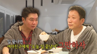 정석용, 여자친구 이야기 꺼낸 임원희에 칼 같은 끝맺음 - kakaoTV 정석용, 여자친구 이야기 꺼낸 임원희에 칼 같은 끝맺음