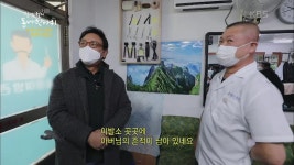 “형제” 이발소 ＆ 강화의 향토 음식, 젓국갈비 | 진심에 반하다 – 인천광역시 강화군 편 | KBS 210123 방송 - kakaoTV 환상의 콤비!... 