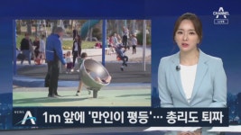 1m 앞에 ‘만인이 평등’…식당 퇴짜 맞은 뉴질랜드 총리 - kakaoTV 1m 앞에 ‘만인이 평등’…식당 퇴짜 맞은 뉴질랜드 총리