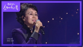 심수봉 - 남자는 배 여자는 항구  - kakaoTV 심수봉 - 남자는 배 여자는 항구 