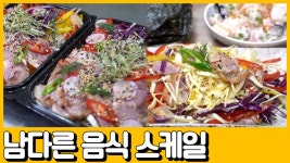 [선공개] ☆미슐랭 셰프☆의 요리가 집으로 배달된다면? - kakaoTV [선공개] ☆미슐랭 셰프☆의 요리가 집으로 배달된다면?