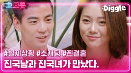뭘까,,^_ㅠ,, | #선다방 #Diggle #흐뭇과므흣사이 - kakaoTV 집 보는 걸... 두 사람,, 서른 대체 뭘까,,^_ㅠ,, | #선다방 #Diggle #흐뭇과므흣사이