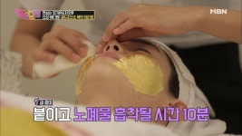 [신상마사지] 환절기 거친 피부를 위한 추천은 골드 테라피? - kakaoTV [신상마사지] 환절기 거친 피부를 위한 추천은 골드 테라피?