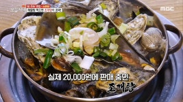 해물찜을 먹으면 조개탕이 공짜~! 1+1의 행복 - kakaoTV 해물찜을 먹으면 조개탕이 공짜~! 1+1의 행복
