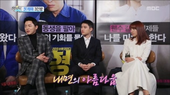 '케미여왕'박신혜, 도경수&조정석과의 연기호흡은?! - kakaoTV '케미여왕'박신혜, 도경수&조정석과의 연기호흡은?!