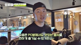 요즘 뜨는 창업(!) PC방 창업에 도전해 이룬 제2의 인생 - kakaoTV 요즘 뜨는 창업(!) PC방 창업에 도전해 이룬 제2의 인생