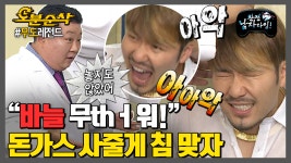 [오분순삭]＂정신적인 문제가...＂ 한의원 가서 정신감정 받은 썰... ＂ 한의원 가서 정신감정 받은 썰 푼다;; (feat. 바늘 겁쟁이) | 무한도전... 