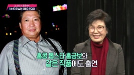 [그 스타가 궁금하다②] 오경아 ＂홍콩 진출 최초 배우…홍금보와 호흡＂ - kakaoTV [그 스타가 궁금하...