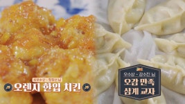공모전 수상작 대공개↗ 최우수상 레시피는? ☞ 오렌지 한입 치킨 - kakaoTV 공모전 수상작 대공개↗ 최우수상 레시피는? ☞ 오렌지 한입 치킨