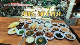 가파도농부와해녀가파도의봄을담다 | 상다리가 휘청! 18첩 가파도 해녀 밥상, MBC 210817 방송 - kakaoTV 상다리가 휘청! 18첩 가파도 해녀 밥상, MBC 210817 방송
