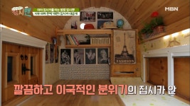 고전영화 속 서부 마차가 그대로! 이색 집시카의 내부는 과연? - kakaoTV 고전영화 속 서부 마차가 그대로! 이색 집시카의 내부는 과연?