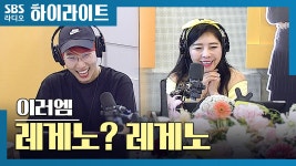 연반인 재재의 신문물 특급_레게노? - kakaoTV 연반인 재재의 신문물 특급_레게노?