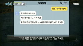 ＂전혀 안 아프다니깐 ㅋㅋ＂ 약사 유튜버의 두 얼굴 - kakaoTV ＂전혀 안 아프다니깐 ㅋㅋ＂ 약사 유튜버의 두 얼굴