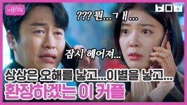 대체 왜 혼자 이렇게 아련한건데요ㅠㅠ 희경이는 답답해 미쳐... 대체 왜 혼자 이렇게 아련한건데요ㅠㅠ 희경이는 답답해 미쳐... 