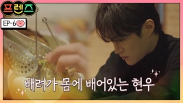 깊어가는 밤, 사소한 배려가 묻어나는 둘만의 저녁 식사 - kakaoTV 깊어가는 밤, 사소한 배려가 묻어나는 둘만의 저녁 식사