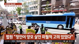 [오늘, 법#] ＂정인이 학대, 살해 고의 있었다＂…양모에 무기징역 선고 - kakaoTV [오늘, 법#] ＂정인이 학대, 살해 고의 있었다＂…양모에... 