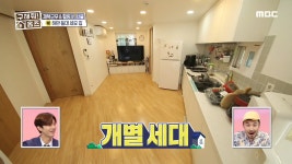집 안에 개별 공간이 있다고?! 작업실로 사용해도 OK~ - kakaoTV 집 안에 개별 공간이 있다고?! 작업실로 사용해도 OK~