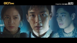 [최종화 예고] “사살 작전 개시한다” 특임대를 덮친 음모! - kakaoTV [최종화 예고] “사살 작전 개시한다” 특임대를 덮친 음모!