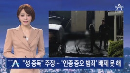 총격 범인 “성 중독” 주장…‘인종 증오 범죄’ 배제 못 해 - kakaoTV 총격 범인 “성 중독” 주장…‘인종 증오 범죄’ 배제 못 해