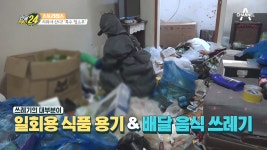쓸고, 닦고, 치워라~♨ 어느 곳이든 깨끗하게 치워내는 특수 청소부의 세계 - kakaoTV 쓸고, 닦고, 치워라~♨ 어느 곳이든 깨끗하게 치워내는... 