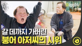 마을이 사라지기도 전에 주민들이 사라질 것만 같은 월추리... kakaoTV 마을이 사라지기도 전에 주민들이 사라질 것만 같은 월추리... 