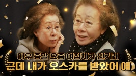 모음│#윤스테이 #디글 #띵장면 - kakaoTV 어우 얘 진짜 이게 무슨일이니... 상을 주더라구🏆 오리지널 휴먼여정체 모음│#윤스테이 #디글 #띵장면