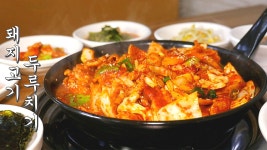‘화끈한 불맛’ 가득 품고 있는 돼지고기 두루치기 - kakaoTV ‘화끈한 불맛’ 가득 품고 있는 돼지고기 두루치기