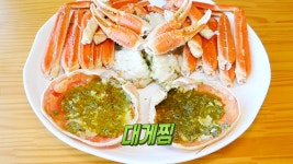 게(?) 꿀맛! 눈, 코, 입이 즐거운 ‘대게찜 한상’ - kakaoTV 게(?) 꿀맛! 눈, 코, 입이 즐거운 ‘대게찜 한상’