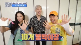 [선공개] 눈을 편하게 해주는 초록♥ 뱀뱀&선미 코디의 뷰도 캐리해♪ 아파트, MBC 210620 방송 - kakaoTV [선공개] 눈을 편하게 해주는... 