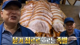 아차하면 매진! 36년 전통 자랑하는 족발! - kakaoTV 아차하면 매진! 36년 전통 자랑하는 족발!