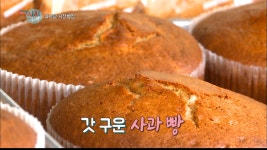 [충주맛집] 충주 자유시장, 소문난 사과빵집! - kakaoTV [충주맛집] 충주 자유시장, 소문난 사과빵집!