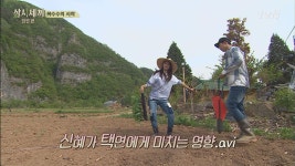 신혜가 택연에게 미치는 영향? 알콩달콩 주말농장! - kakaoTV 신혜가 택연에게 미치는 영향? 알콩달콩 주말농장!
