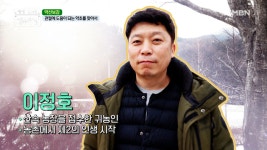 관절에 도움이 되는 약초를 찾아서! MBN 210217 방송 - kakaoTV 관절에 도움이 되는 약초를 찾아서! MBN 210217 방송