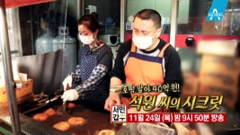 서민갑부 101회 - kakaoTV 서민갑부 101회