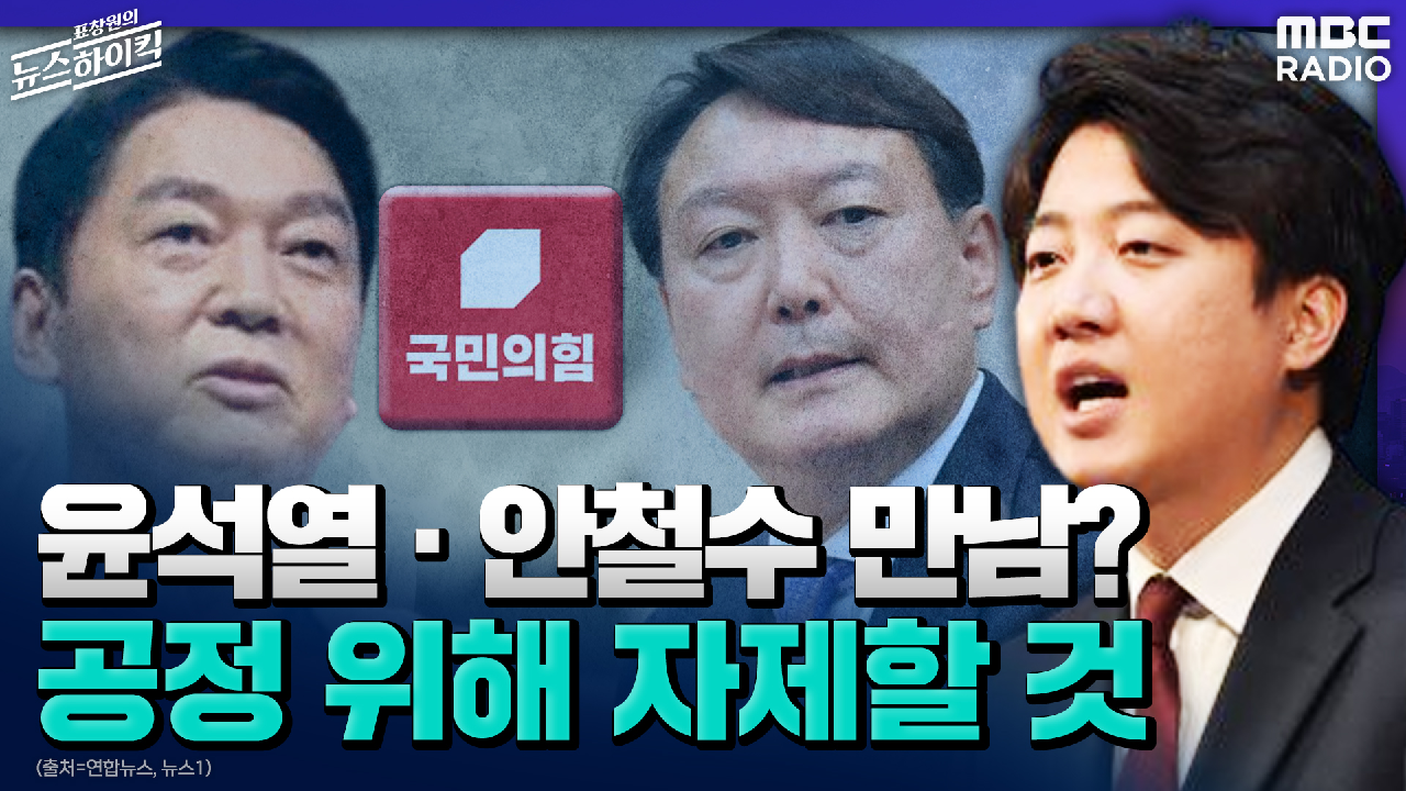 안철수, 이준석과 만남 제안…서로 허심탄회하게 이야기를 나누자