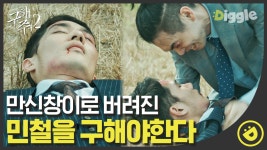 민철이 살려(T-T) 빨리 병원 데려가요,, 한편 딸이 아파도 기도부터... kakaoTV 민철이 살려(T-T) 빨리 병원 데려가요,, 한편 딸이 아파도... 