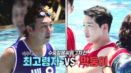 [선공개] 제주도 단합대회, 배우팀 재훈 VS 가수팀 박군 승부! - kakaoTV [선공개] 제주도 단합대회, 배우팀 재훈 VS 가수팀 박군 승부!