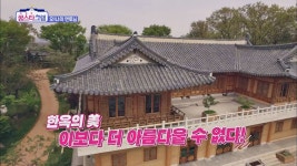 (한옥 탐방) 전통 건축계의 살아있는 전설! 대목장 이광복 - kakaoTV (한옥 탐방) 전통 건축계의 살아있는 전설! 대목장 이광복