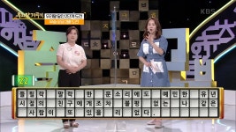 [우리말 달인 문제] 박인순 도전자의 명예 우리말 달인 도전!... | KBS 210712 방송  - kakaoTV [우리말 달인 문제] 박인순 도전자의 명예... 