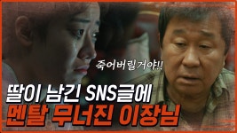 부모님 억장 와르르 맨션.. | #구해줘2 #Diggle - kakaoTV 가출 후 SNS에... 올리고 돌아오지 않는 딸. 부모님 억장 와르르 맨션.. | #구해줘2 #Diggle